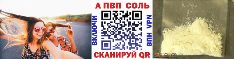 магазин Гвардейск дарк нет состав Alpha-PVP кристаллы