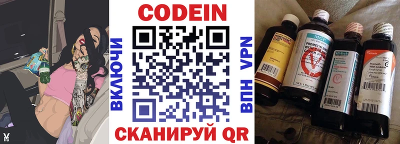 Кодеиновый сироп Lean Purple Drank  Гвардейск 