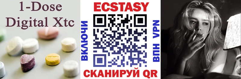ЭКСТАЗИ таблы Гвардейск