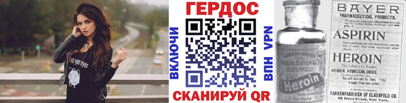 дарнет шоп Гвардейск ГЕРОИН герыч