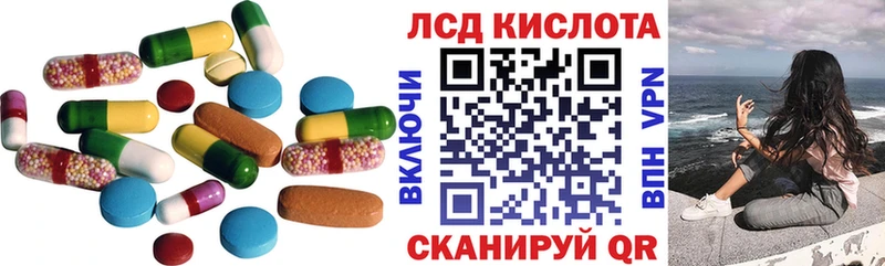 ЛСД экстази кислота  как найти   Гвардейск 